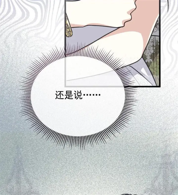 《公爵家的毒之花》第36话 家族秘密图34