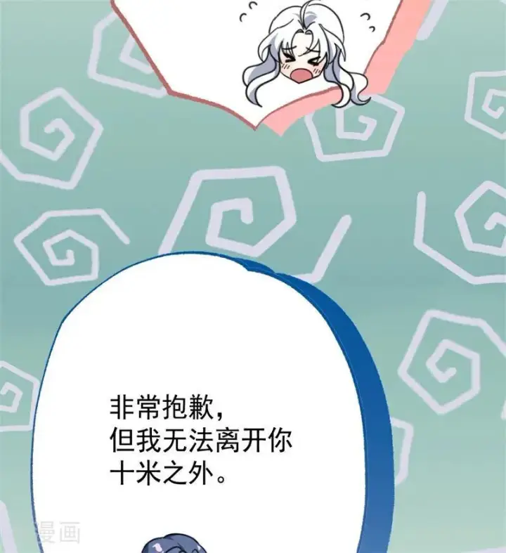《公爵家的毒之花》第36话 家族秘密图50