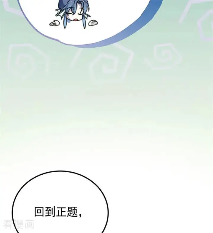 《公爵家的毒之花》第36话 家族秘密图51