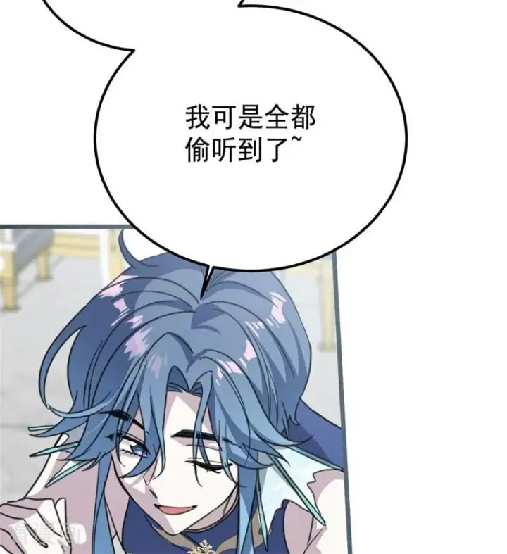 《公爵家的毒之花》第36话 家族秘密图52