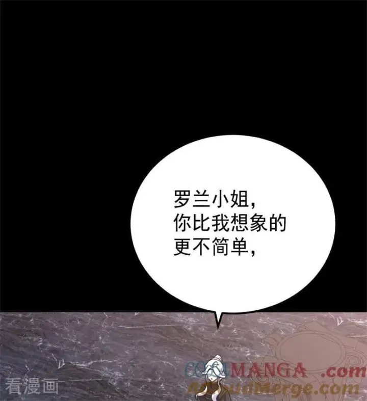 《公爵家的毒之花》第36话 家族秘密图57