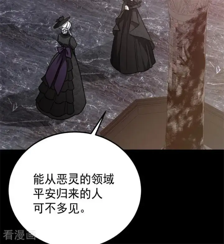 《公爵家的毒之花》第36话 家族秘密图58