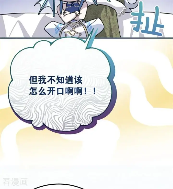 《公爵家的毒之花》第36话 家族秘密图71