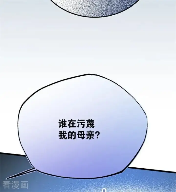《公爵家的毒之花》第36话 家族秘密图80