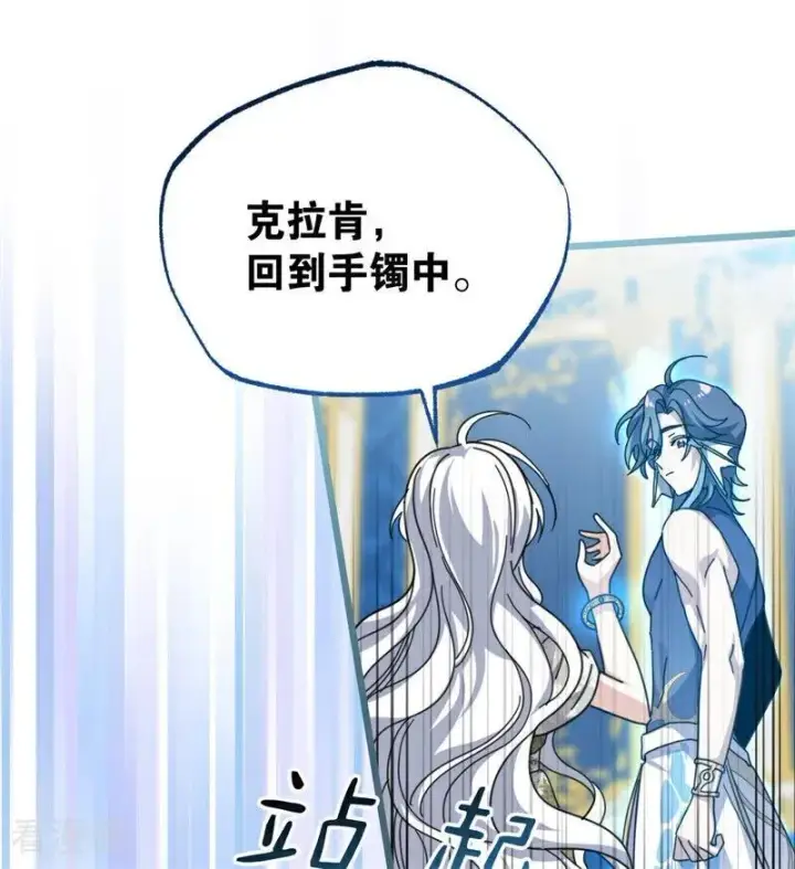 《公爵家的毒之花》第36话 家族秘密图82