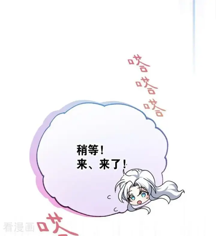 《公爵家的毒之花》第36话 家族秘密图84