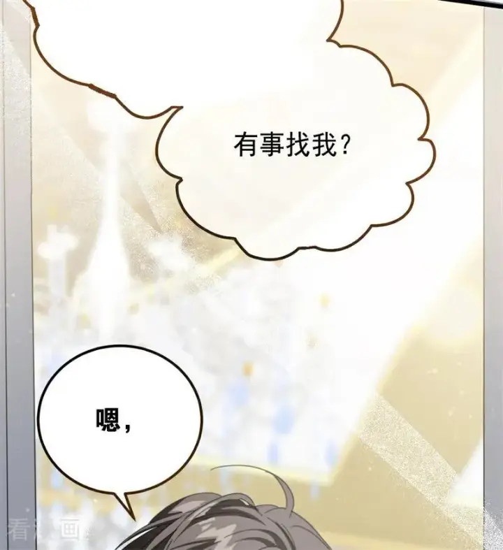 《公爵家的毒之花》第36话 家族秘密图87