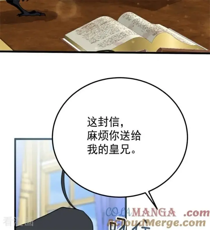 《公爵家的毒之花》第36话 家族秘密图9