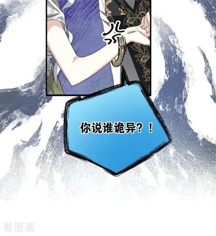 《公爵家的毒之花》第36话 家族秘密图91