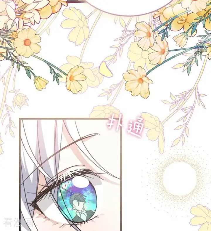 《公爵家的毒之花》第36话 家族秘密图96