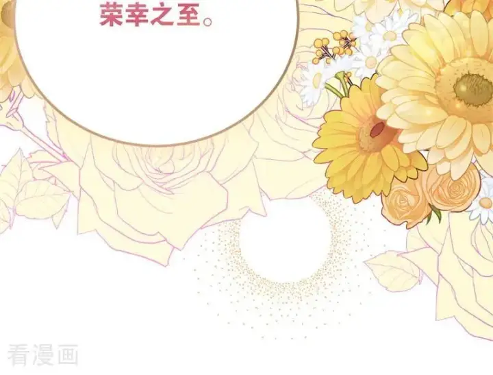 《公爵家的毒之花》第36话 家族秘密图99