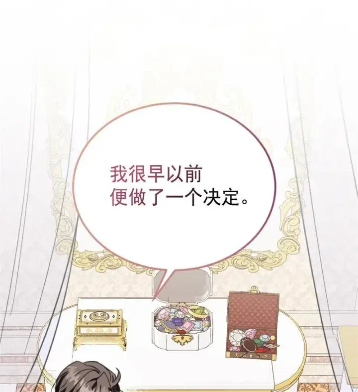 《公爵家的毒之花》第37话 一生的决定图100