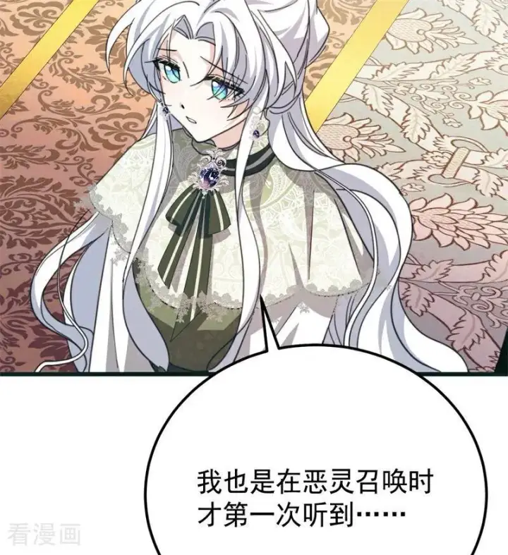 《公爵家的毒之花》第37话 一生的决定图19