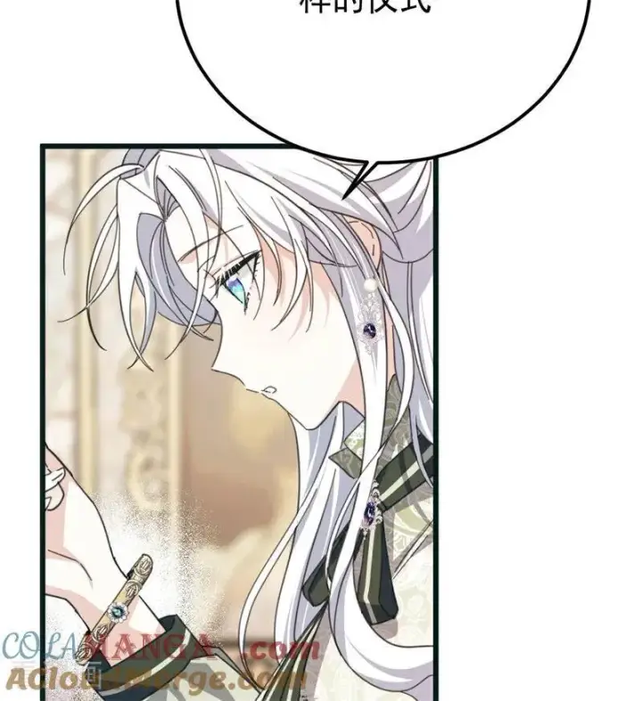 《公爵家的毒之花》第37话 一生的决定图21