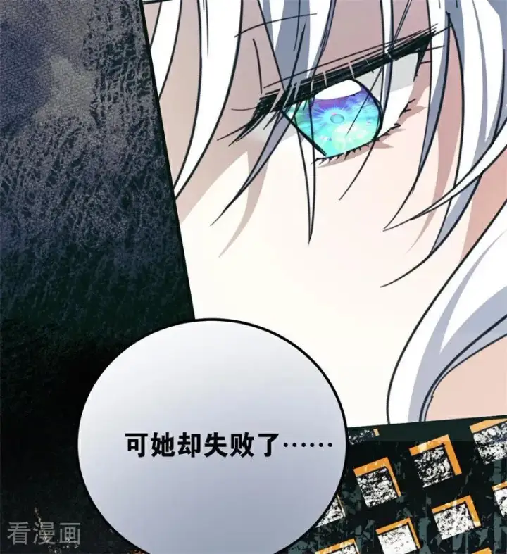 《公爵家的毒之花》第37话 一生的决定图23
