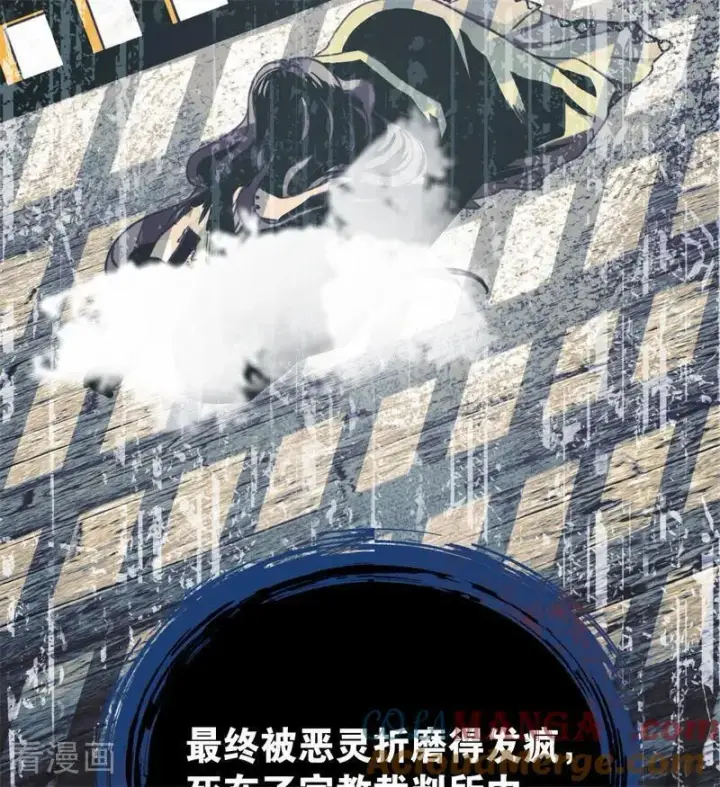 《公爵家的毒之花》第37话 一生的决定图25