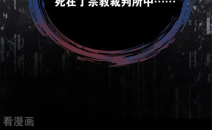 《公爵家的毒之花》第37话 一生的决定图26