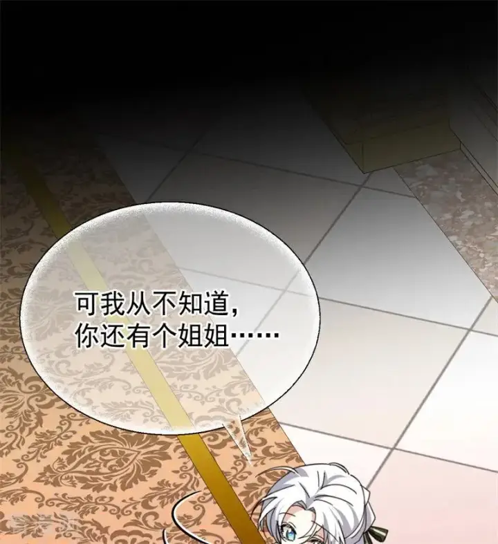 《公爵家的毒之花》第37话 一生的决定图27