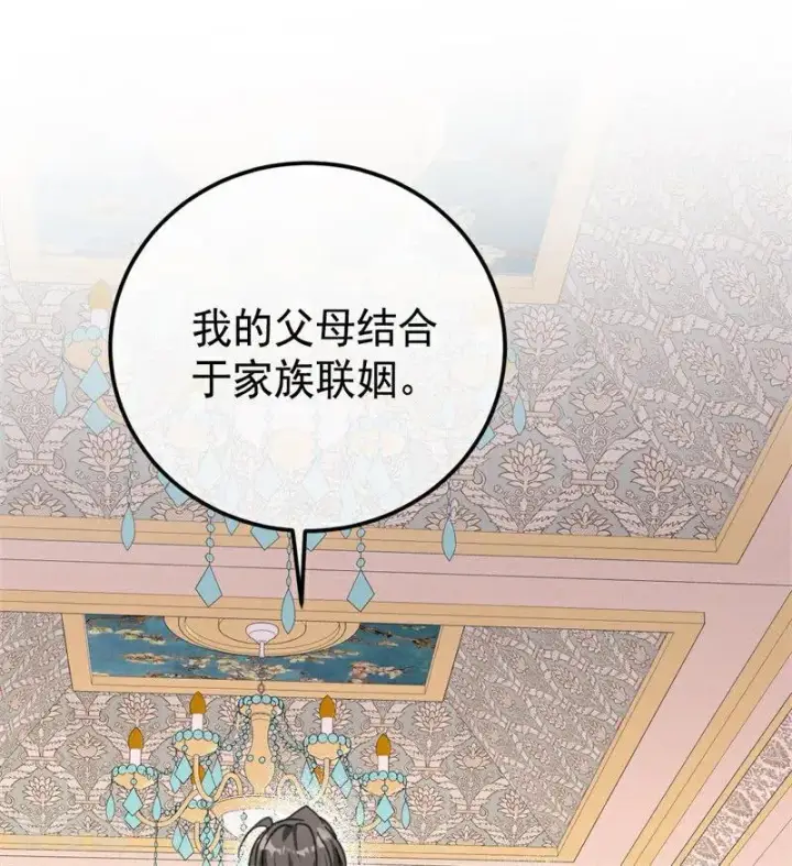 《公爵家的毒之花》第37话 一生的决定图35