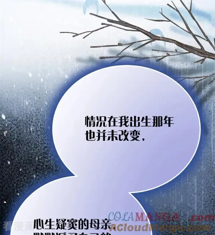 《公爵家的毒之花》第37话 一生的决定图41