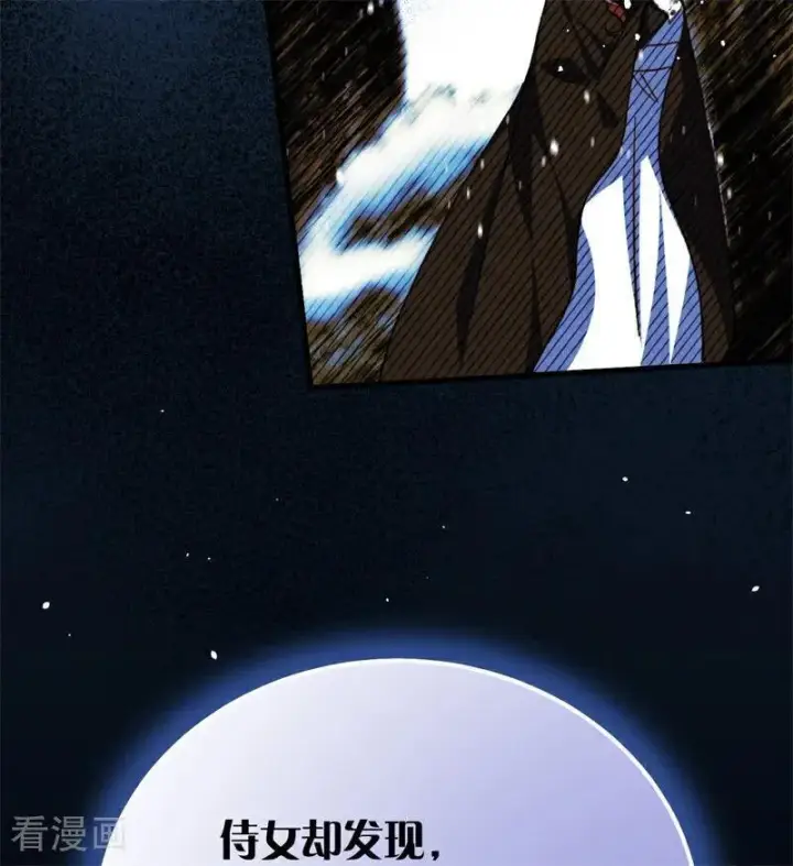 《公爵家的毒之花》第37话 一生的决定图43