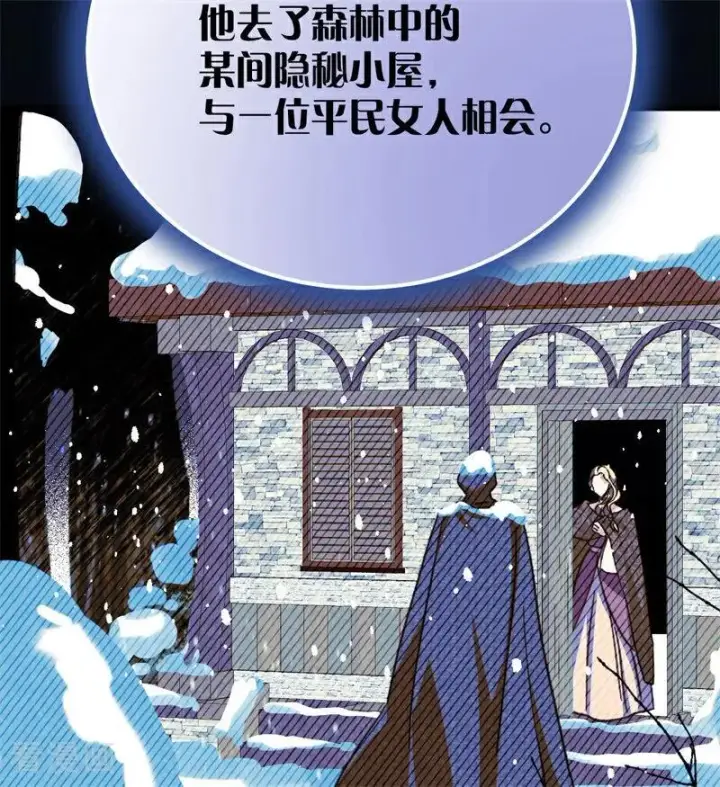 《公爵家的毒之花》第37话 一生的决定图44