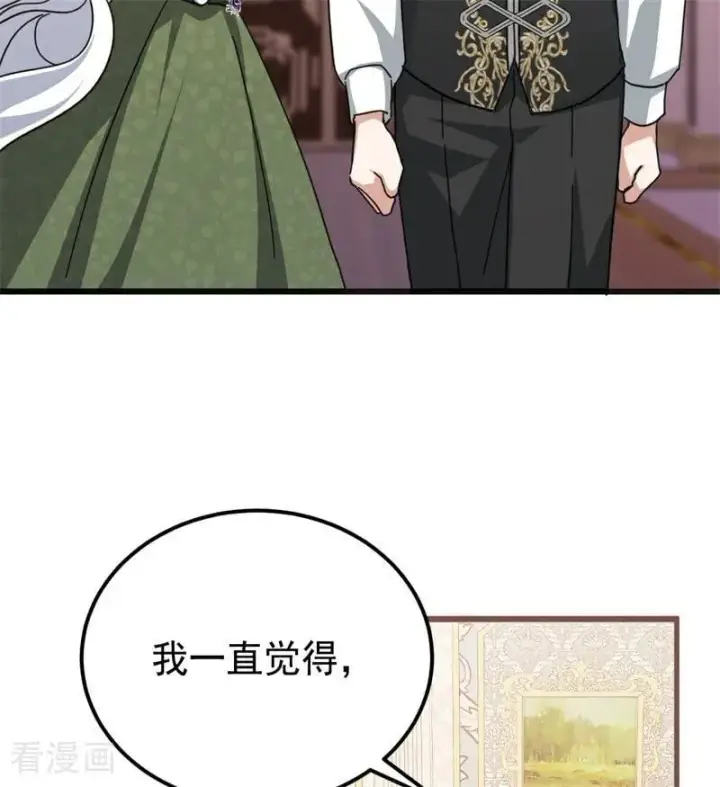 《公爵家的毒之花》第37话 一生的决定图54