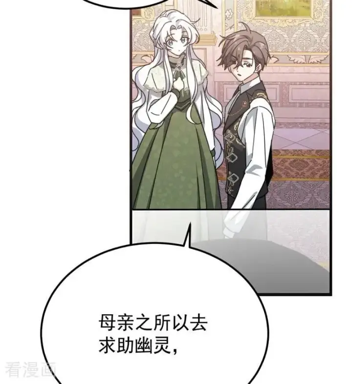 《公爵家的毒之花》第37话 一生的决定图55
