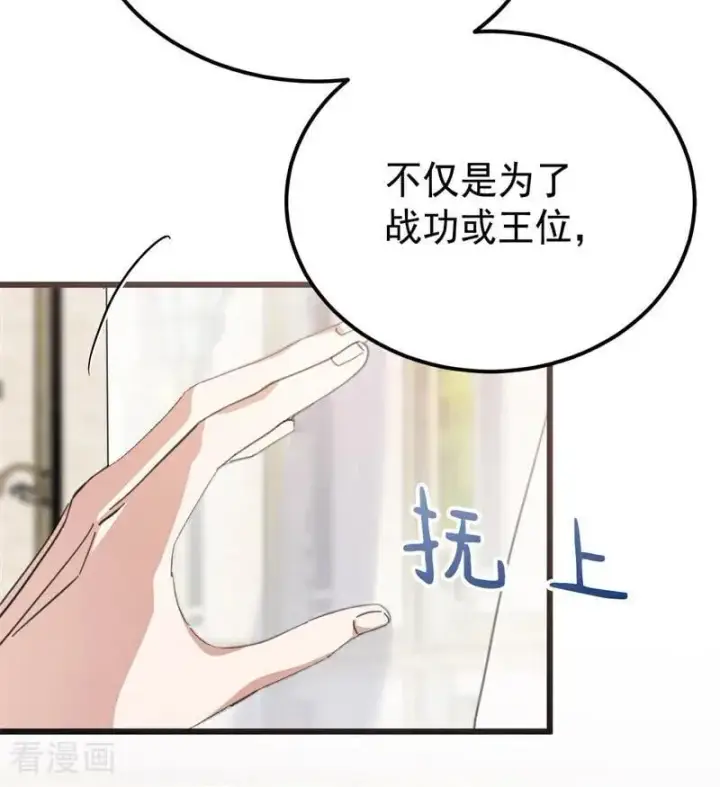 《公爵家的毒之花》第37话 一生的决定图56