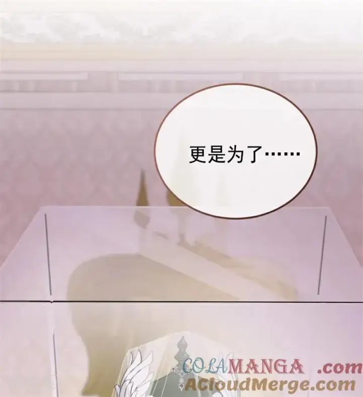 《公爵家的毒之花》第37话 一生的决定图57