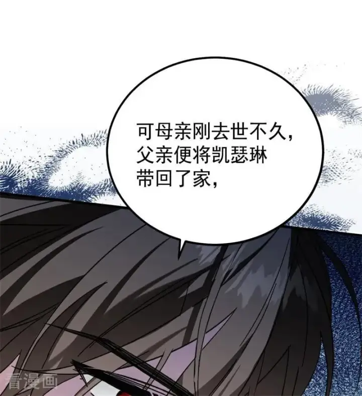 《公爵家的毒之花》第37话 一生的决定图60