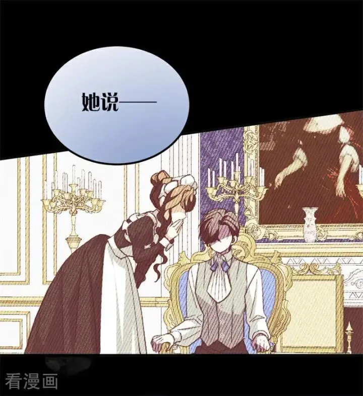 《公爵家的毒之花》第37话 一生的决定图68