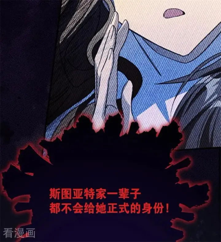 《公爵家的毒之花》第37话 一生的决定图70