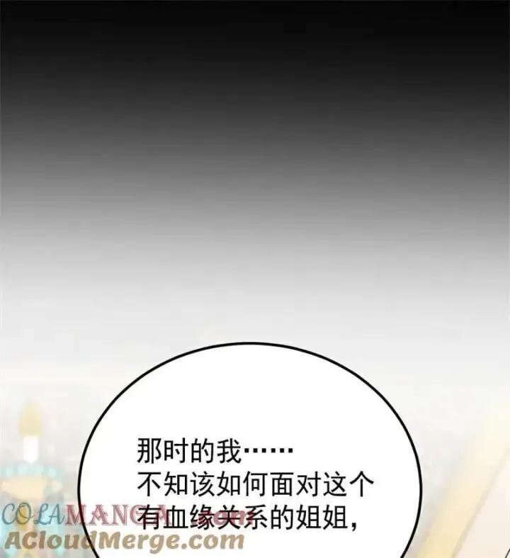《公爵家的毒之花》第37话 一生的决定图73
