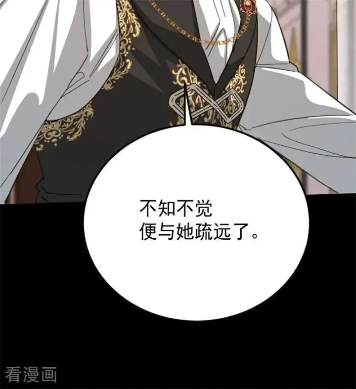 《公爵家的毒之花》第37话 一生的决定图75