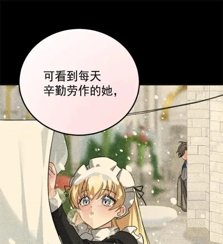 《公爵家的毒之花》第37话 一生的决定图76