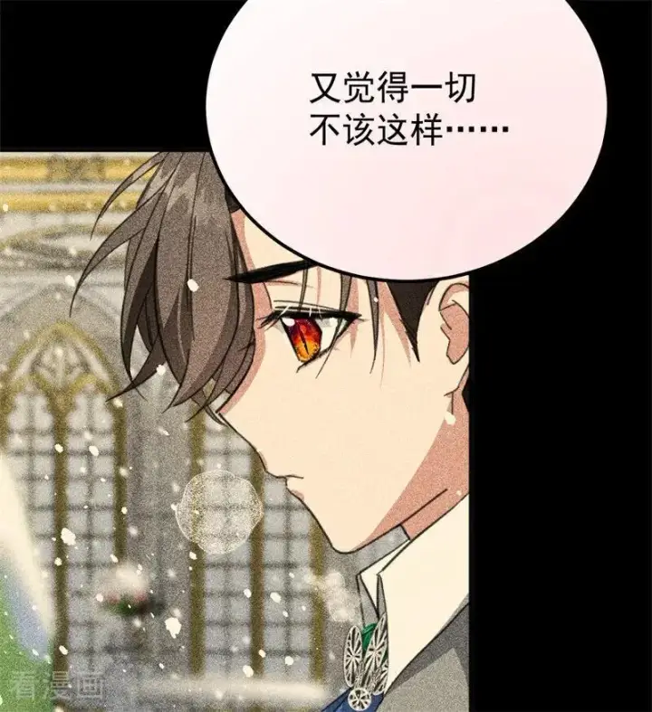 《公爵家的毒之花》第37话 一生的决定图78