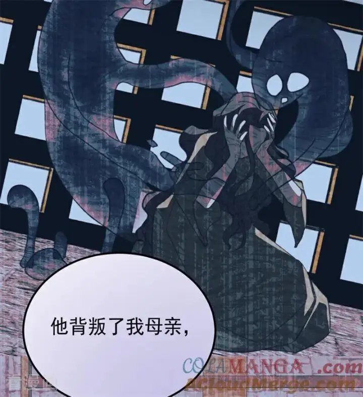 《公爵家的毒之花》第37话 一生的决定图81