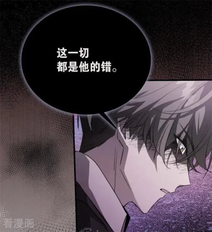 《公爵家的毒之花》第37话 一生的决定图84