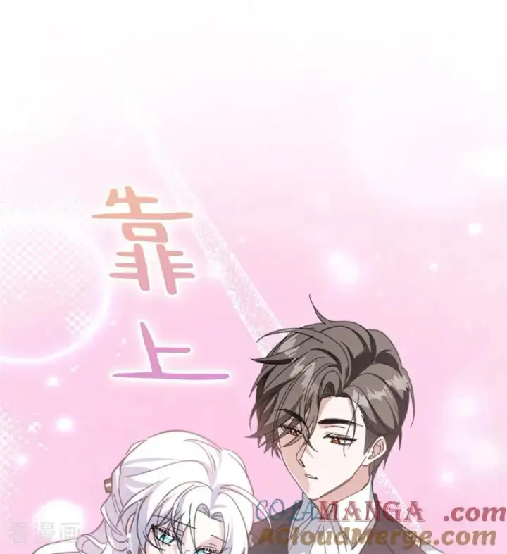 《公爵家的毒之花》第37话 一生的决定图89