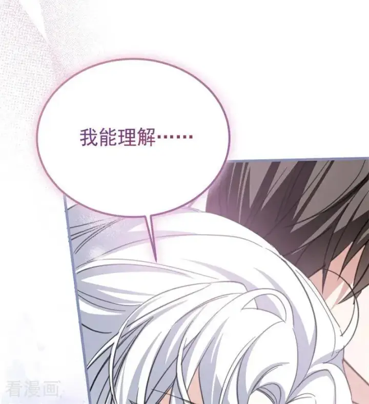 《公爵家的毒之花》第37话 一生的决定图91