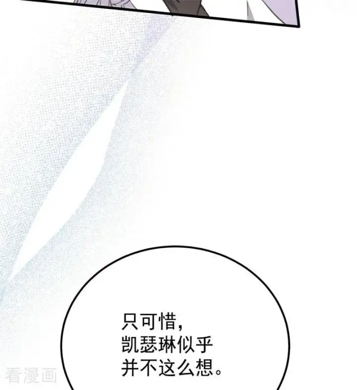 《公爵家的毒之花》第37话 一生的决定图95
