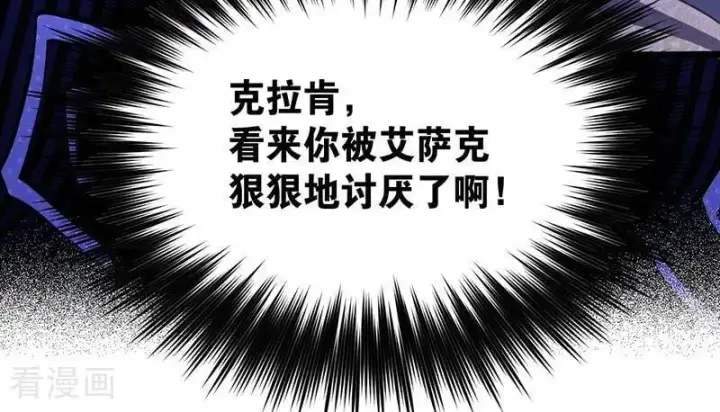 《公爵家的毒之花》第38话 礼物图10