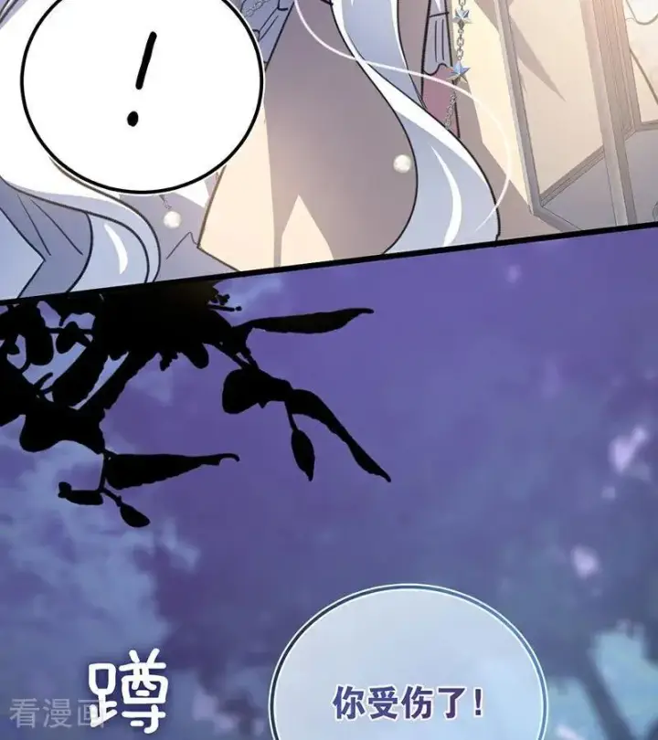 《公爵家的毒之花》第38话 礼物图106