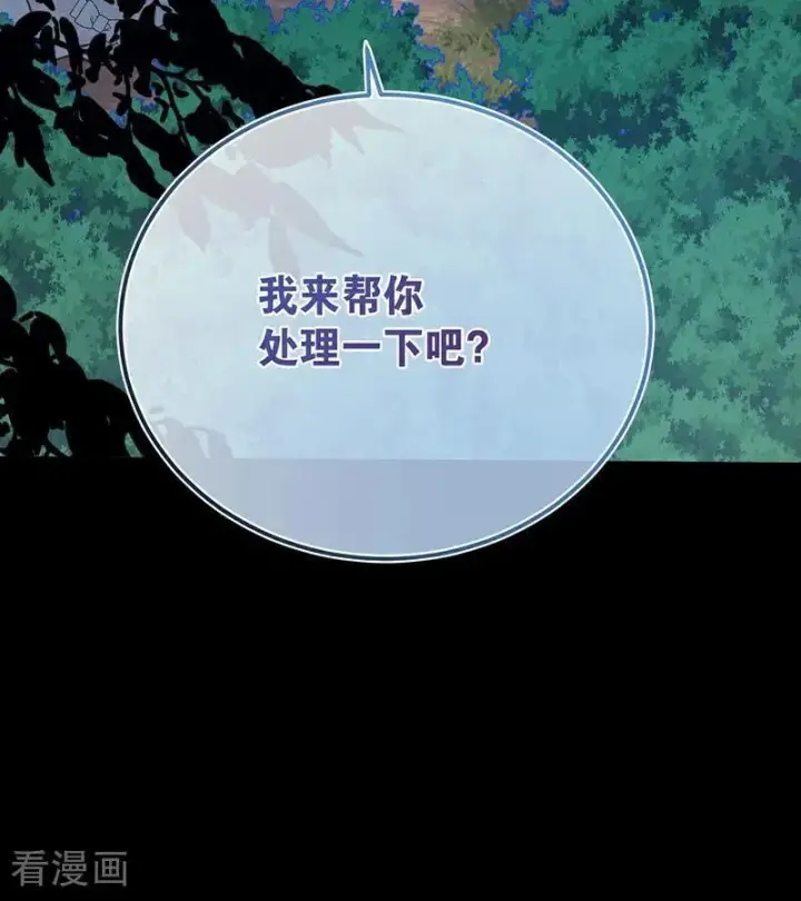 《公爵家的毒之花》第38话 礼物图108