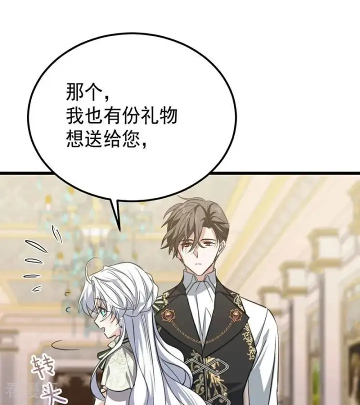 《公爵家的毒之花》第38话 礼物图11