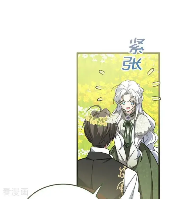《公爵家的毒之花》第38话 礼物图32
