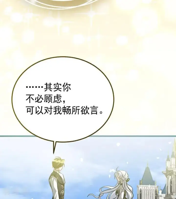 《公爵家的毒之花》第38话 礼物图36