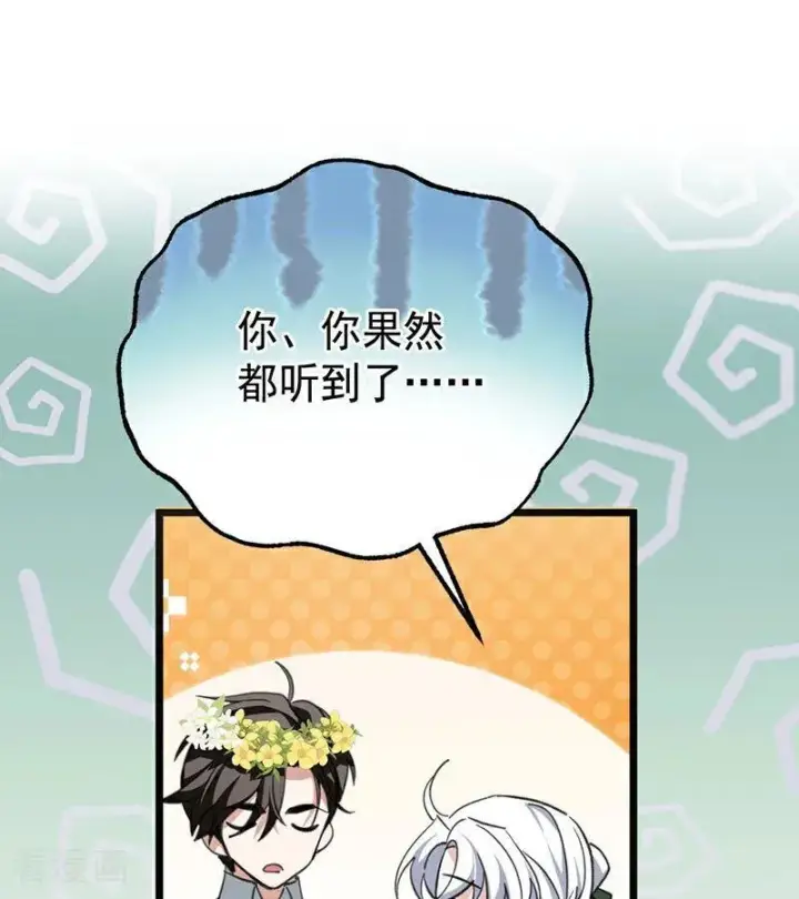 《公爵家的毒之花》第38话 礼物图43