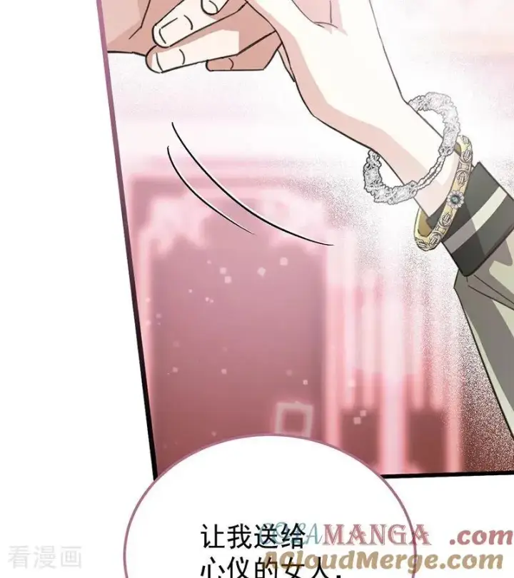 《公爵家的毒之花》第38话 礼物图5